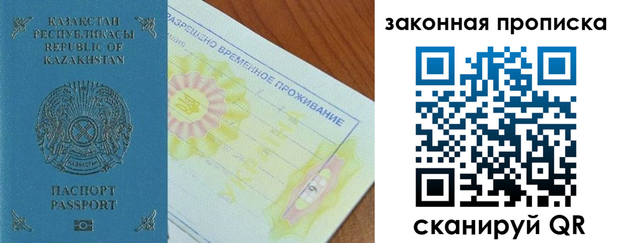 временная регистрация поиск в Барыше