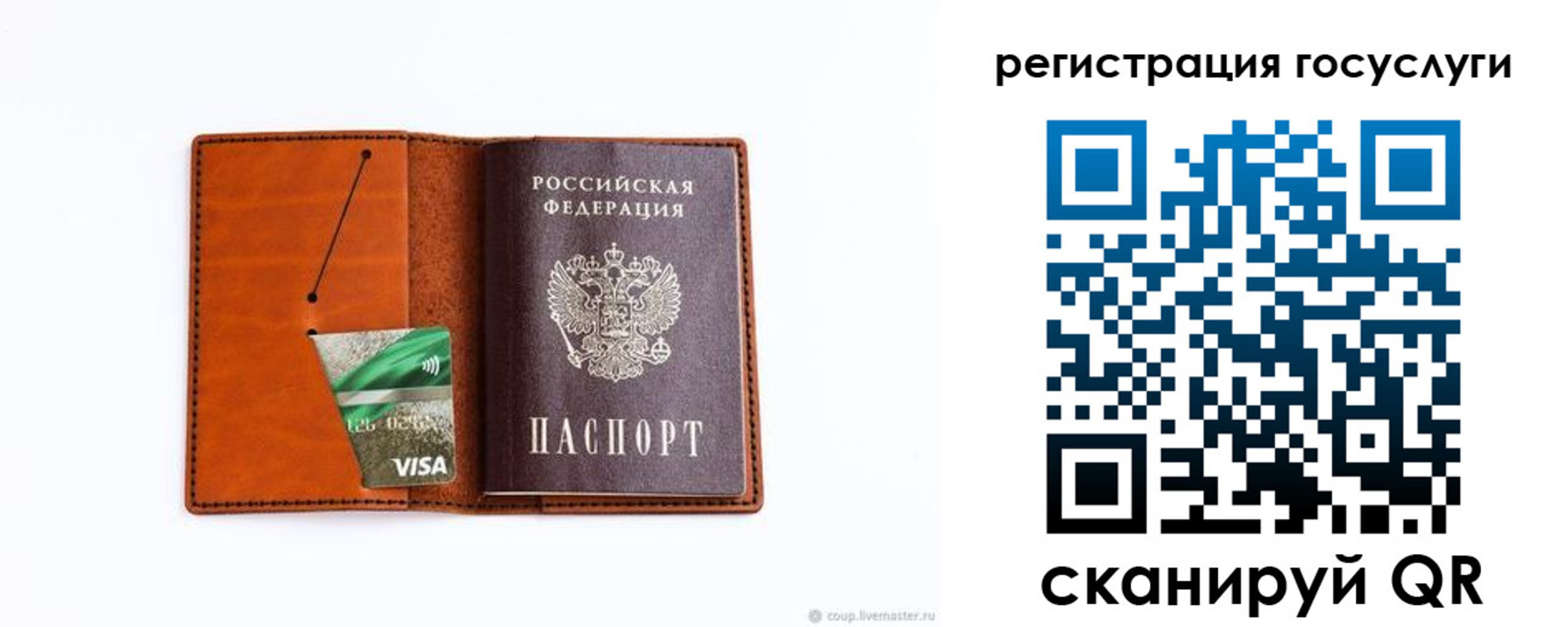 временная регистрация адрес в Барыше