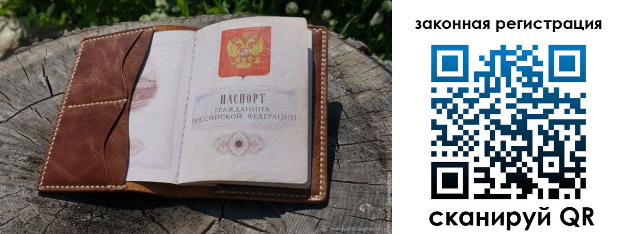временная регистрация надежно в Барыше
