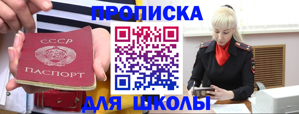 прописка регистрация в Барыше