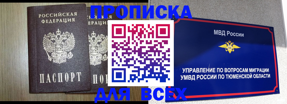 временная регистрация госуслуги в Барыше