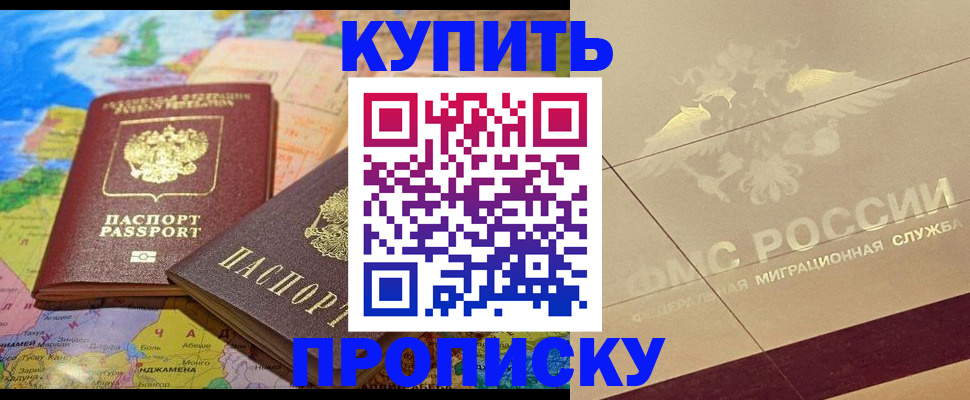 прописка поиск в Барыше