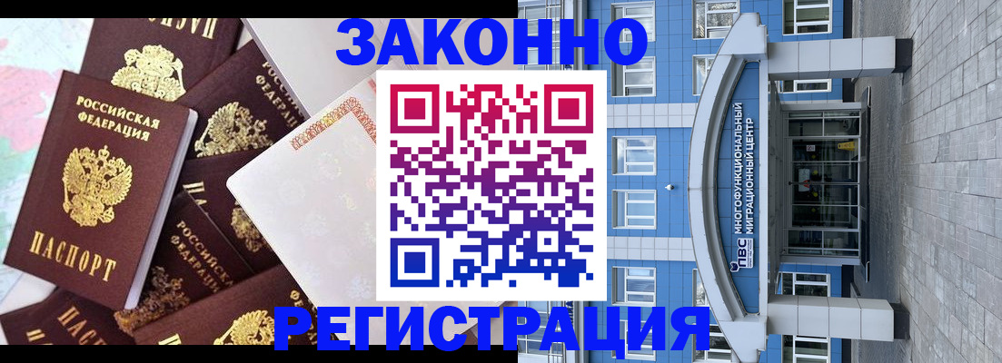 временная регистрация в Барыше