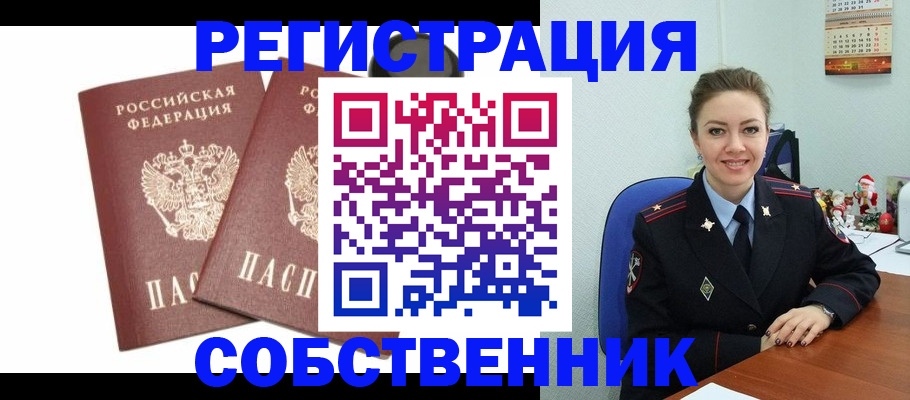 прописка ребенка в Барыше
