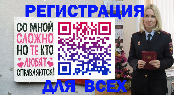 прописка ребенка в Барыше