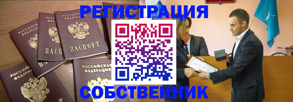 прописка для военкомата в Барыше