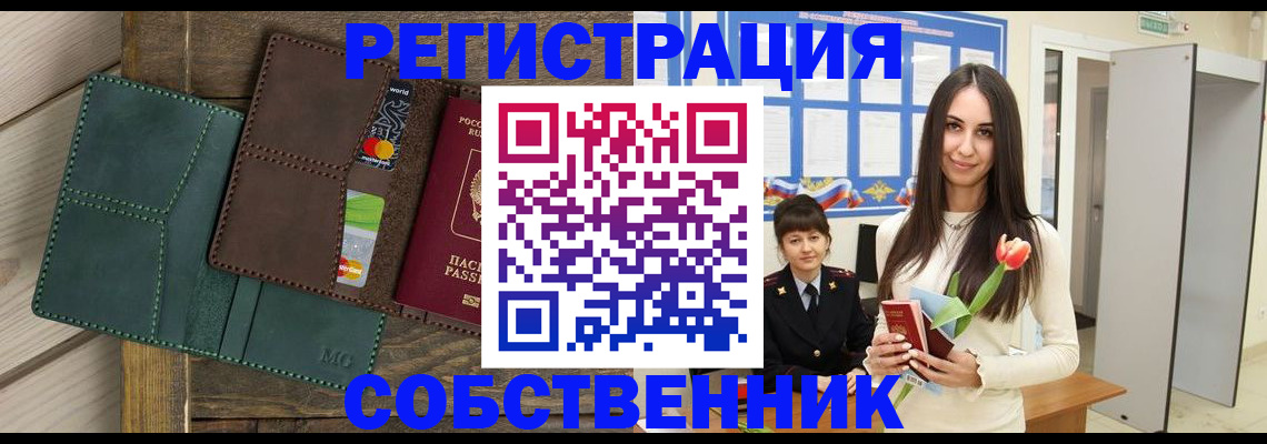 временная регистрация для школы в Барыше