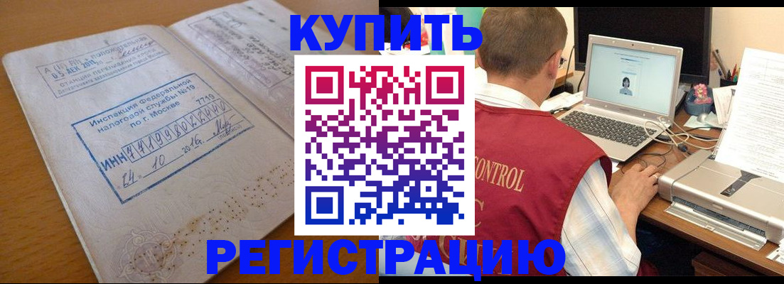 временная регистрация законно в Барыше