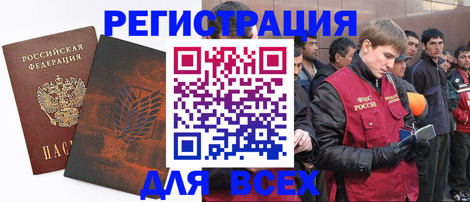 прописка для кредита в Барыше