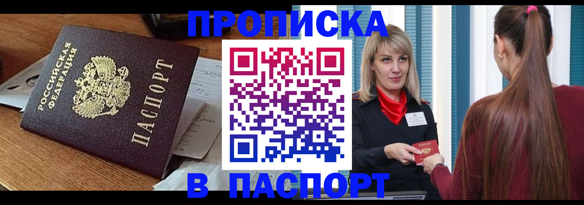 миграционный учет в Барыше